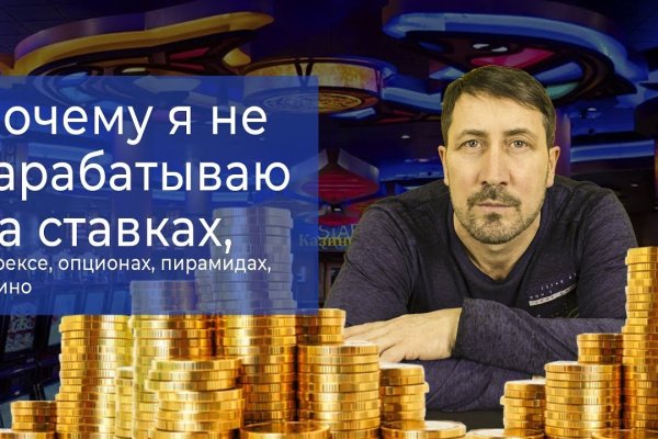 Пользователь не найден кракен что делать